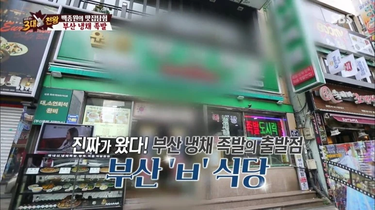 %B9%E9%C1%BE%BF%F8%C0%C7_3%B4%EB%C3%B5%BF%D5.E19.160108.HDTV.H264.720p-WITH.mp4_001552761.jpg?type=w773