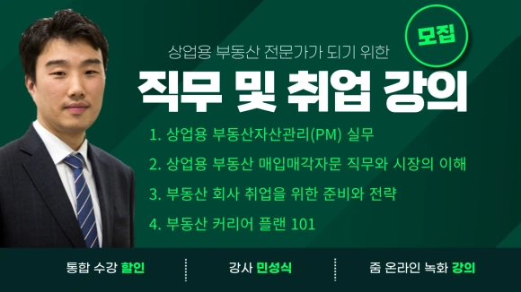 %EC%83%81%EC%97%85%EC%9A%A9-%EB%B6%80%EB%8F%99%EC%82%B0-%EA%B0%95%EC%9D%98-001_(1)_(1).png?type=w1