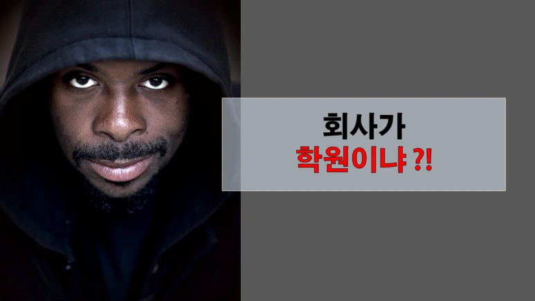 %ED%9A%8C%EC%82%AC%ED%95%99%EC%9B%90.png?type=w773