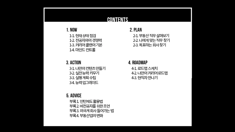 %EC%84%B8%EB%B6%80_%EB%AA%A9%EC%B0%A8.png?type=w773