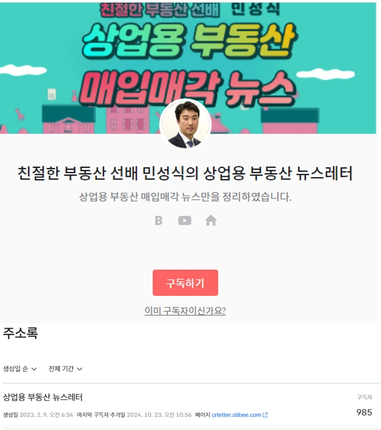 %EC%83%81%EC%97%85%EC%9A%A9_%EB%B6%80%EB%8F%99%EC%82%B0_%EB%89%B4%EC%8A%A4%EB%A0%88%ED%84%B0.png?type=w1