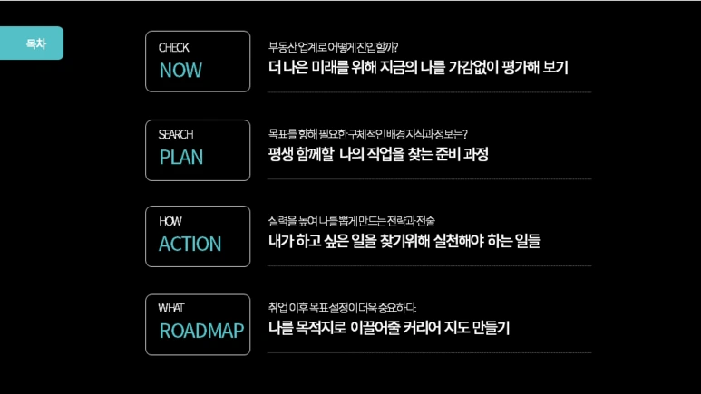 %EA%B0%95%EC%9D%98_%EB%AA%A9%EC%B0%A8.png?type=w773