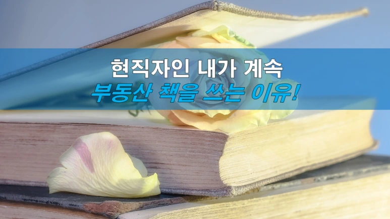 %EC%B1%85%EC%93%B0%EB%8A%94_%EC%9D%B4%EC%9C%A0.png?type=w773