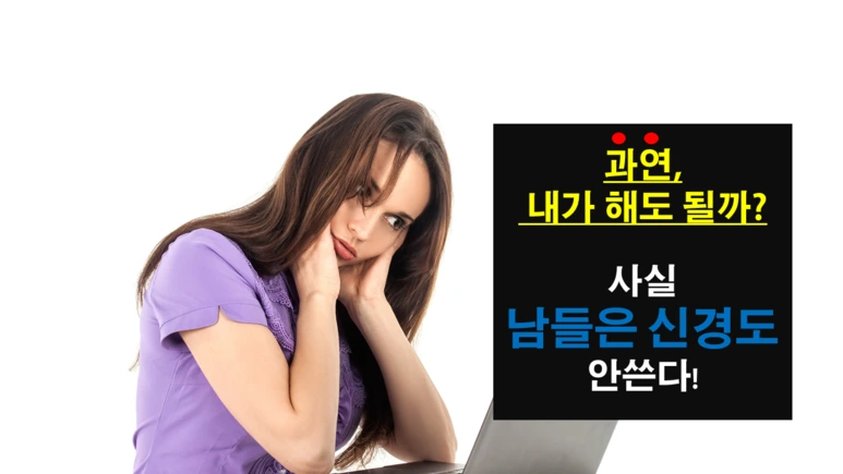 %EA%B3%BC%EC%97%B0%EB%82%B4%EA%B0%80.png?type=w773