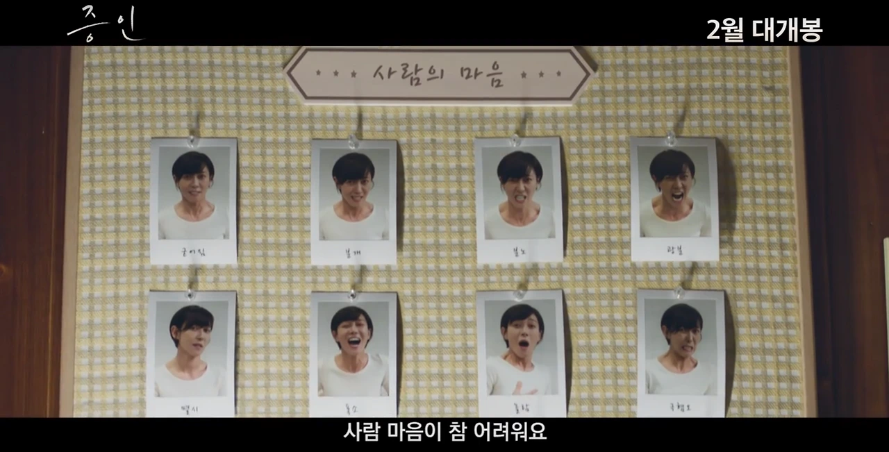 사람의 마음.PNG