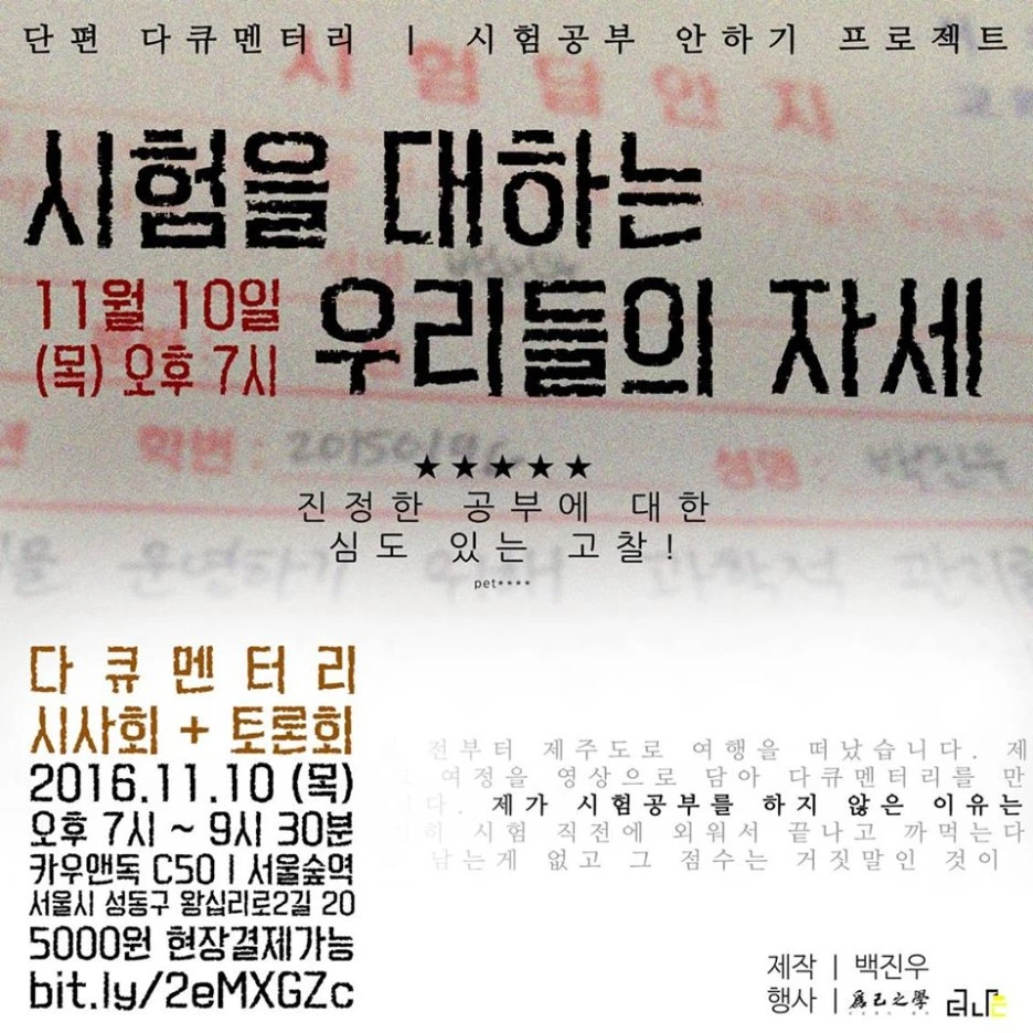 %EC%8B%9C%ED%97%98%EC%9D%84_%EB%8C%80%ED%95%98%EB%8A%94_%EC%9A%B0%EB%A6%AC%EB%93%A4%EC%9D%98_%EC%9E%90%EC%84%B8.jpg?type=w1