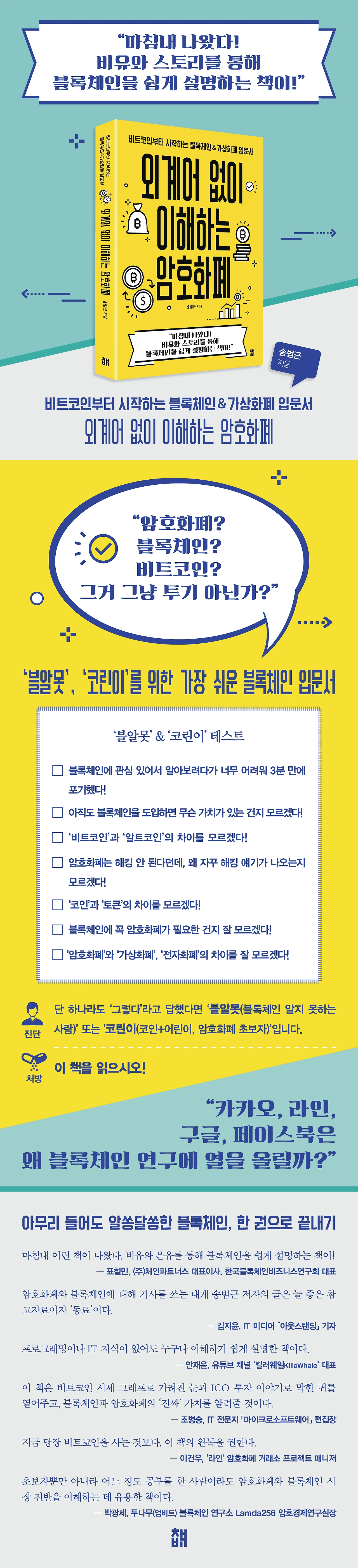 인터넷 서점용 책 홍보 이미지.jpeg