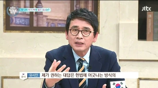 JTBC_%BA%F1%C1%A4%BB%F3%C8%B8%B4%E3.E82.160125.HDTV.H264.720p-WITH.mp4_003588139.jpg?type=w2