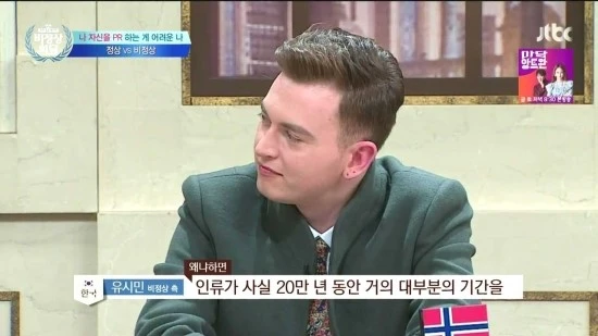 JTBC_%BA%F1%C1%A4%BB%F3%C8%B8%B4%E3.E82.160125.HDTV.H264.720p-WITH.mp4_002635378.jpg?type=w2