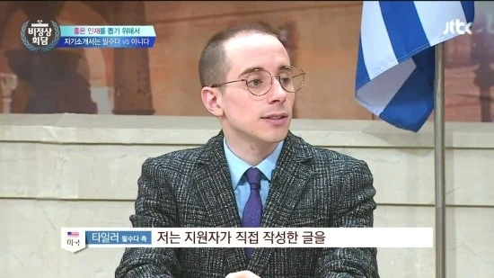 JTBC_%BA%F1%C1%A4%BB%F3%C8%B8%B4%E3.E82.160125.HDTV.H264.720p-WITH.mp4_004226631.jpg?type=w2