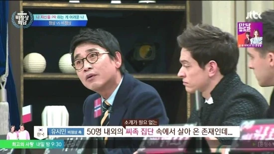 JTBC_%BA%F1%C1%A4%BB%F3%C8%B8%B4%E3.E82.160125.HDTV.H264.720p-WITH.mp4_002640770.jpg?type=w2