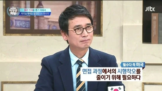 JTBC_%BA%F1%C1%A4%BB%F3%C8%B8%B4%E3.E82.160125.HDTV.H264.720p-WITH.mp4_004248637.jpg?type=w2