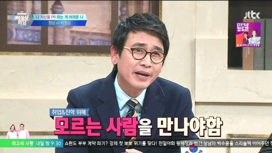 JTBC_%BA%F1%C1%A4%BB%F3%C8%B8%B4%E3.E82.160125.HDTV.H264.720p-WITH.mp4_002649449.jpg?type=w2