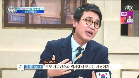 JTBC_%BA%F1%C1%A4%BB%F3%C8%B8%B4%E3.E82.160125.HDTV.H264.720p-WITH.mp4_002628041.jpg?type=w2