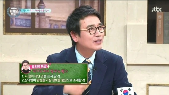 JTBC_%BA%F1%C1%A4%BB%F3%C8%B8%B4%E3.E82.160125.HDTV.H264.720p-WITH.mp4_003103745.jpg?type=w2