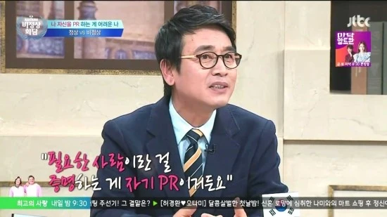 JTBC_%BA%F1%C1%A4%BB%F3%C8%B8%B4%E3.E82.160125.HDTV.H264.720p-WITH.mp4_002675886.jpg?type=w2