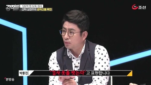 %C5%A9%B1%E2%BA%AF%C8%AF_TV%C1%B6%BC%B1_%B0%AD%C0%FB%B5%E9.E140.160720.%27%B5%B7%B8%C0%27%C0%C7_%BF%E5%B8%C1_%B4%CB%BF%A1_%BA%FC%C1%F8_%B0%CB%BB%E7%C0%C7_%C3%DF%B6%F4.720p-NEXT.mp4_001158656.jpg?type=w773