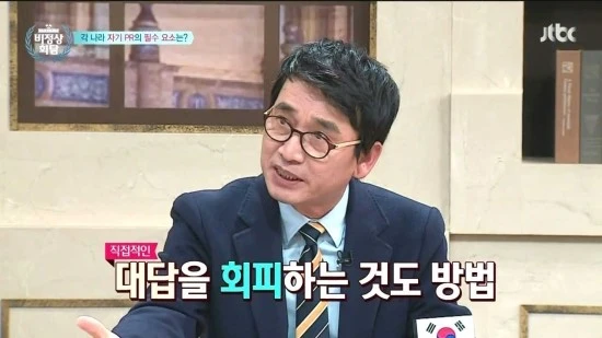 JTBC_%BA%F1%C1%A4%BB%F3%C8%B8%B4%E3.E82.160125.HDTV.H264.720p-WITH.mp4_003603716.jpg?type=w2