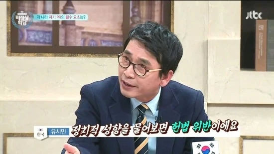 JTBC_%BA%F1%C1%A4%BB%F3%C8%B8%B4%E3.E82.160125.HDTV.H264.720p-WITH.mp4_003575938.jpg?type=w2