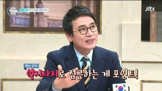 JTBC_%BA%F1%C1%A4%BB%F3%C8%B8%B4%E3.E82.160125.HDTV.H264.720p-WITH.mp4_003112376.jpg?type=w2