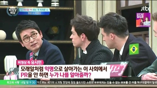 JTBC_%BA%F1%C1%A4%BB%F3%C8%B8%B4%E3.E82.160125.HDTV.H264.720p-WITH.mp4_002661434.jpg?type=w2