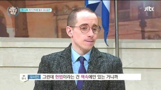 JTBC_%BA%F1%C1%A4%BB%F3%C8%B8%B4%E3.E82.160125.HDTV.H264.720p-WITH.mp4_003578491.jpg?type=w2