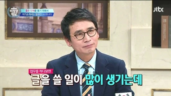 JTBC_%BA%F1%C1%A4%BB%F3%C8%B8%B4%E3.E82.160125.HDTV.H264.720p-WITH.mp4_004231837.jpg?type=w2