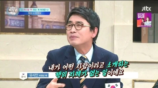 JTBC_%BA%F1%C1%A4%BB%F3%C8%B8%B4%E3.E82.160125.HDTV.H264.720p-WITH.mp4_002631922.jpg?type=w2