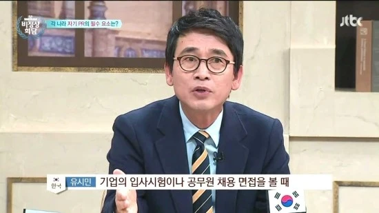 JTBC_%BA%F1%C1%A4%BB%F3%C8%B8%B4%E3.E82.160125.HDTV.H264.720p-WITH.mp4_003573074.jpg?type=w2