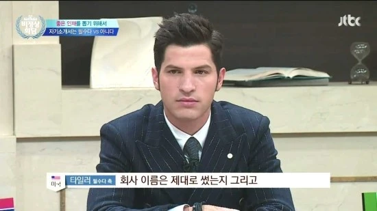 JTBC_%BA%F1%C1%A4%BB%F3%C8%B8%B4%E3.E82.160125.HDTV.H264.720p-WITH.mp4_004237605.jpg?type=w2