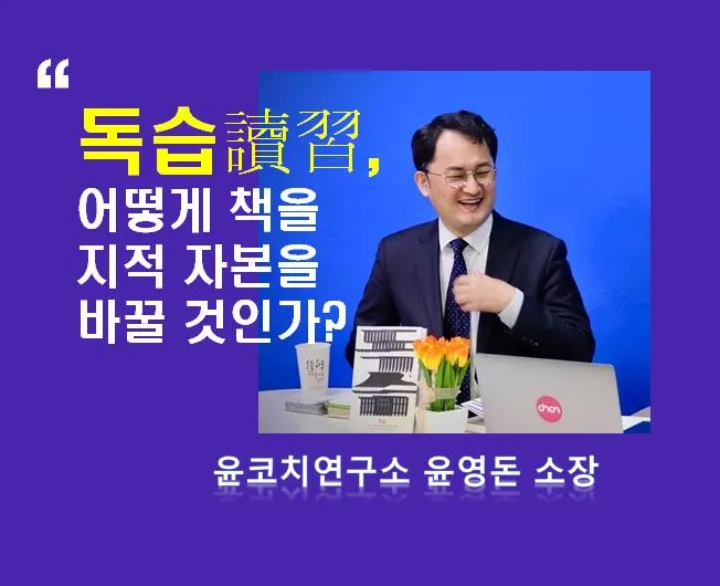 독습_북테일러.JPG