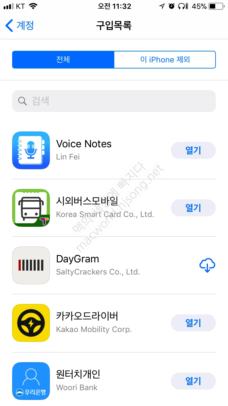 iOS11-AppStore-구매목록-0030.PNG
