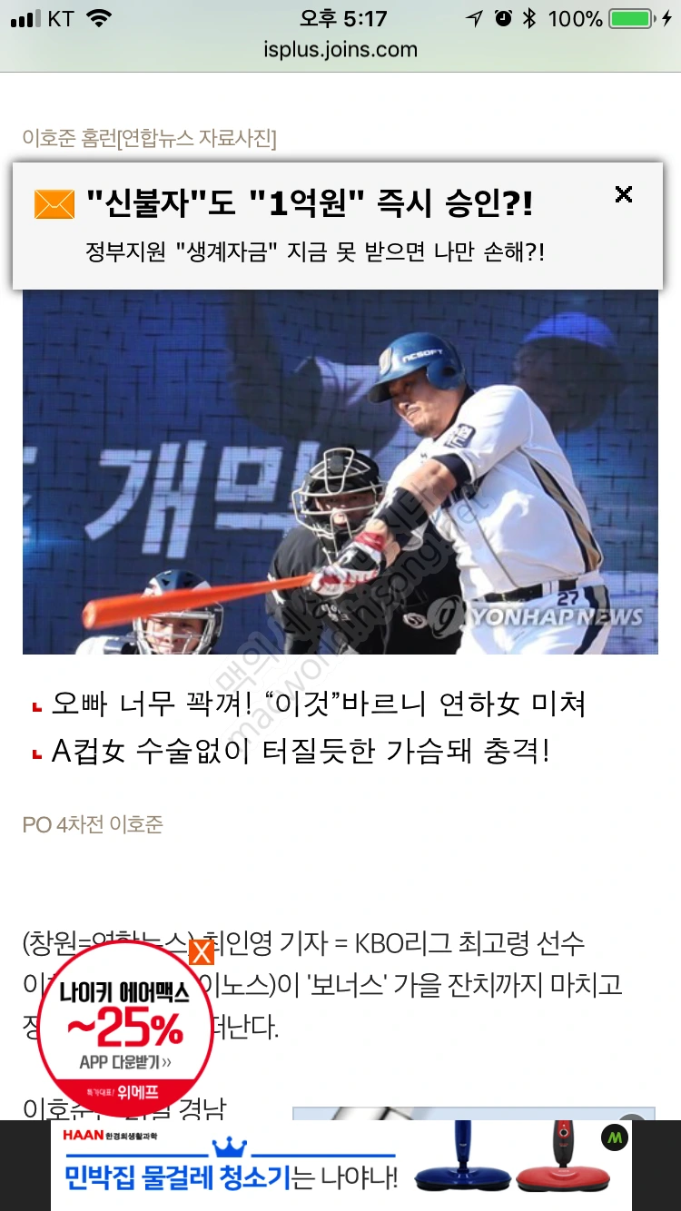 사파리 읽기도구 iOS-20.PNG