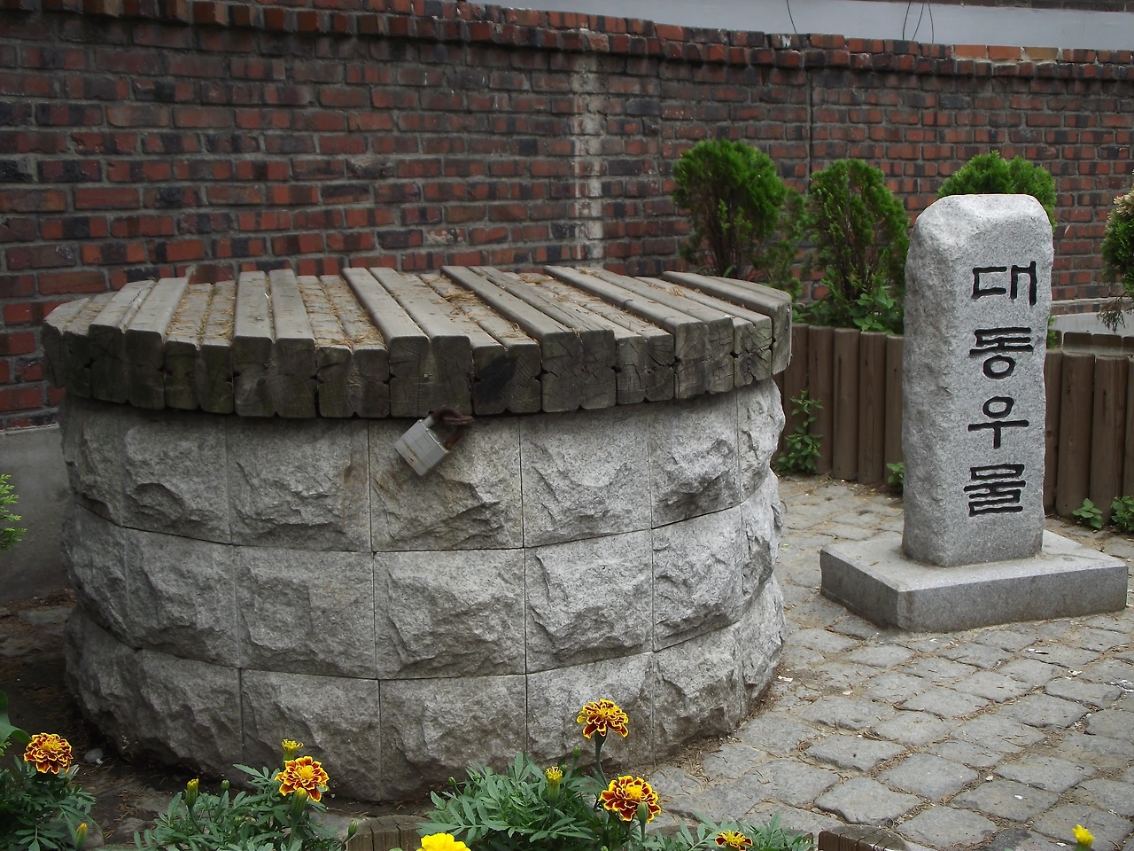 [3-3.일반-근현대] 대동우물 (화양동2).JPG