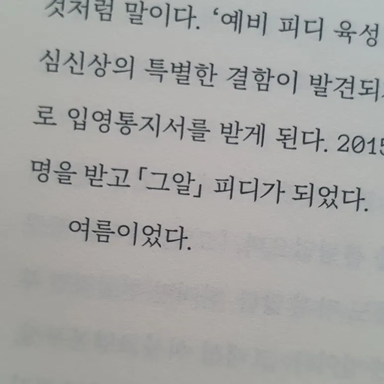 20240831%EF%BC%BF183108.jpg?type=w773