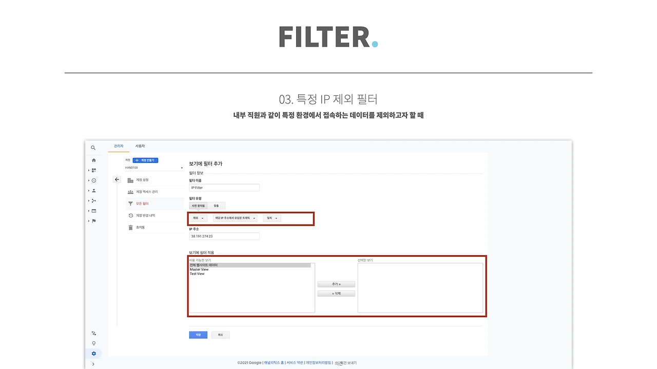 Google Analytics.003.jpeg