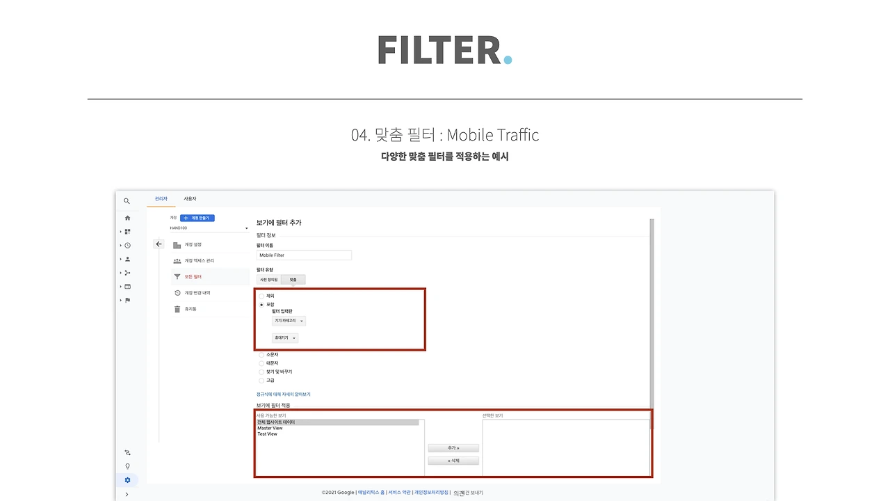 Google Analytics.004.jpeg