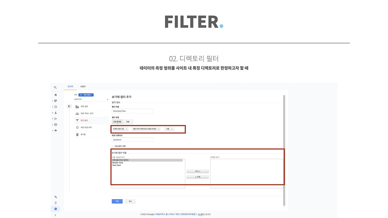 Google Analytics.002.jpeg