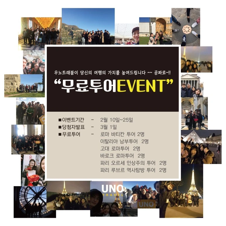 %EB%AC%B4%EB%A3%8C%ED%88%AC%EC%96%B4.jpg?type=w773