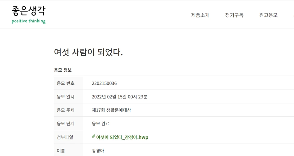 %EC%A2%8B%EC%9D%80_%EC%83%9D%EA%B0%81%ED%99%94%EB%A9%B4_%EC%BA%A1%EC%B2%98_2022-02-15_002450.png?type=w1