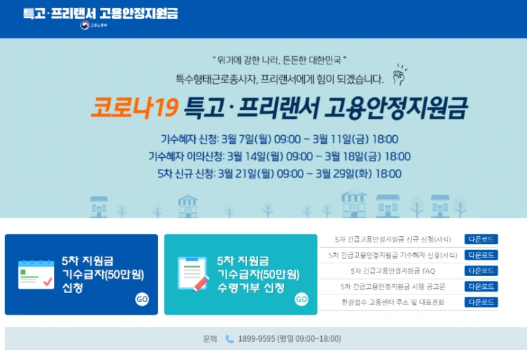 %EA%B3%A0%EC%9A%A9%EC%95%88%EC%A0%95%EC%A7%80%EC%9B%90%EA%B8%88_%ED%99%88%ED%8E%98.png?type=w1