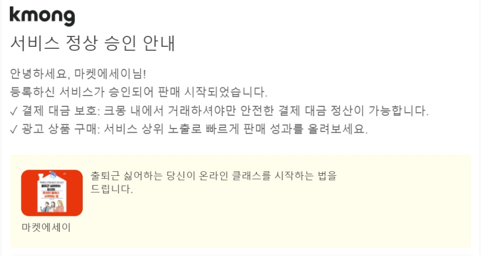 %ED%81%AC%EB%AA%BD_%EC%8A%B9%EC%9D%B8.png?type=w1