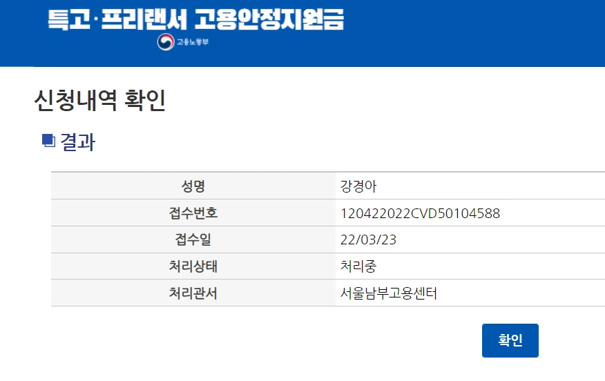 %EC%8B%A0%EC%B2%AD%ED%99%95%EC%9D%B8.png?type=w1