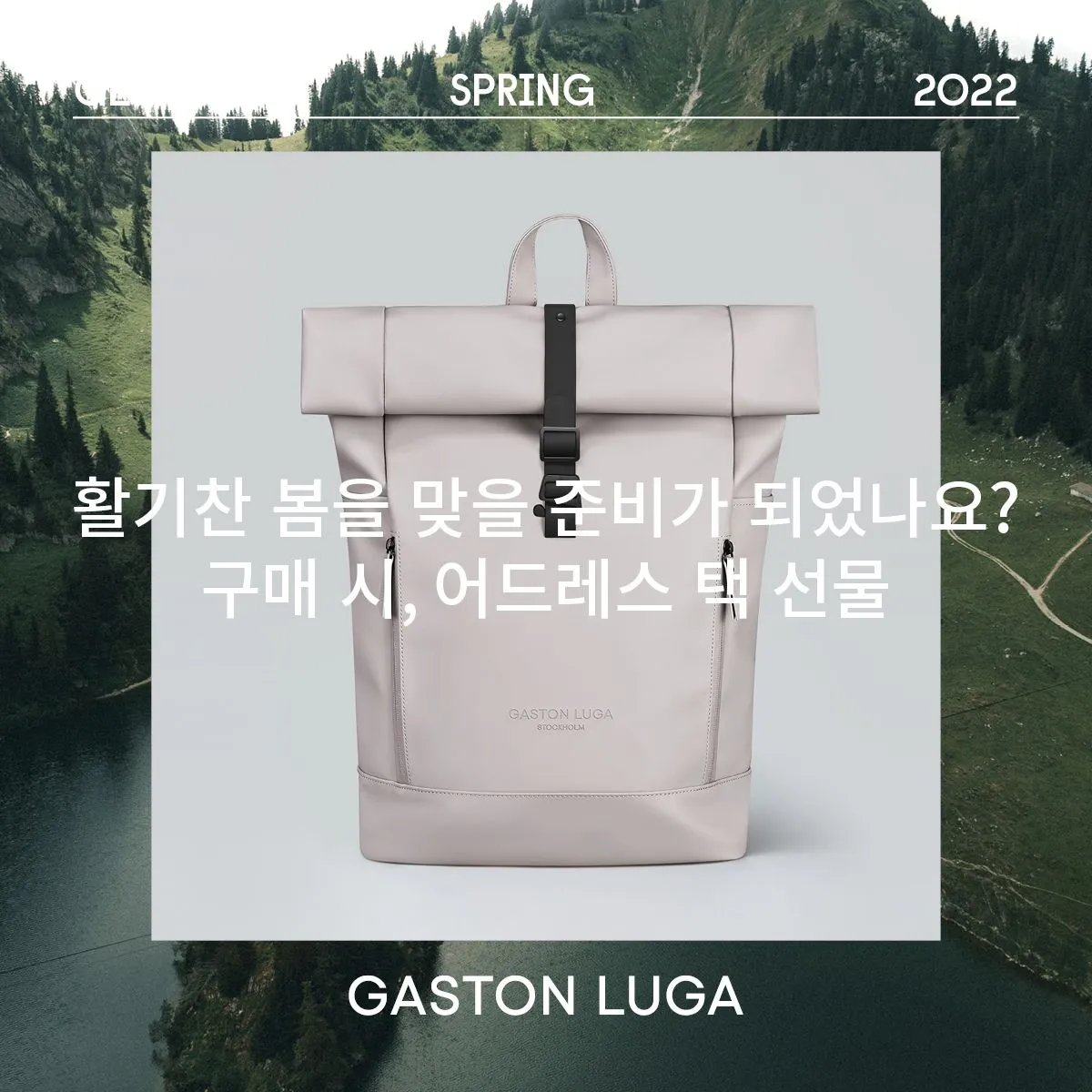 2022 봄 캠페인.jpeg