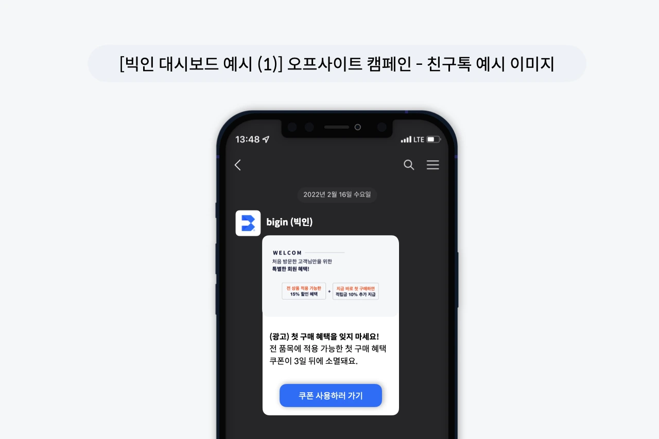 [브런치] 오프사이트 마케팅 이미지.001.jpeg