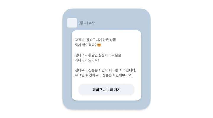 장바구니 캠페인.001.jpeg