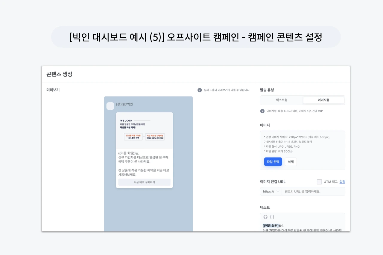 [브런치] 오프사이트 마케팅 이미지.005.jpeg