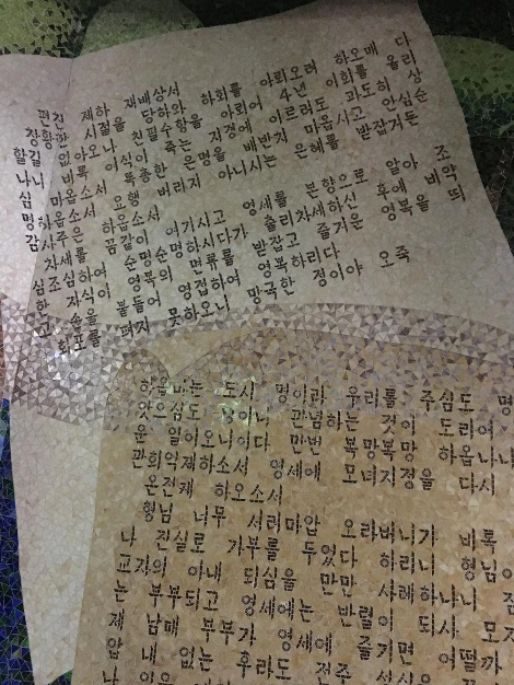 이순이 편지.JPG