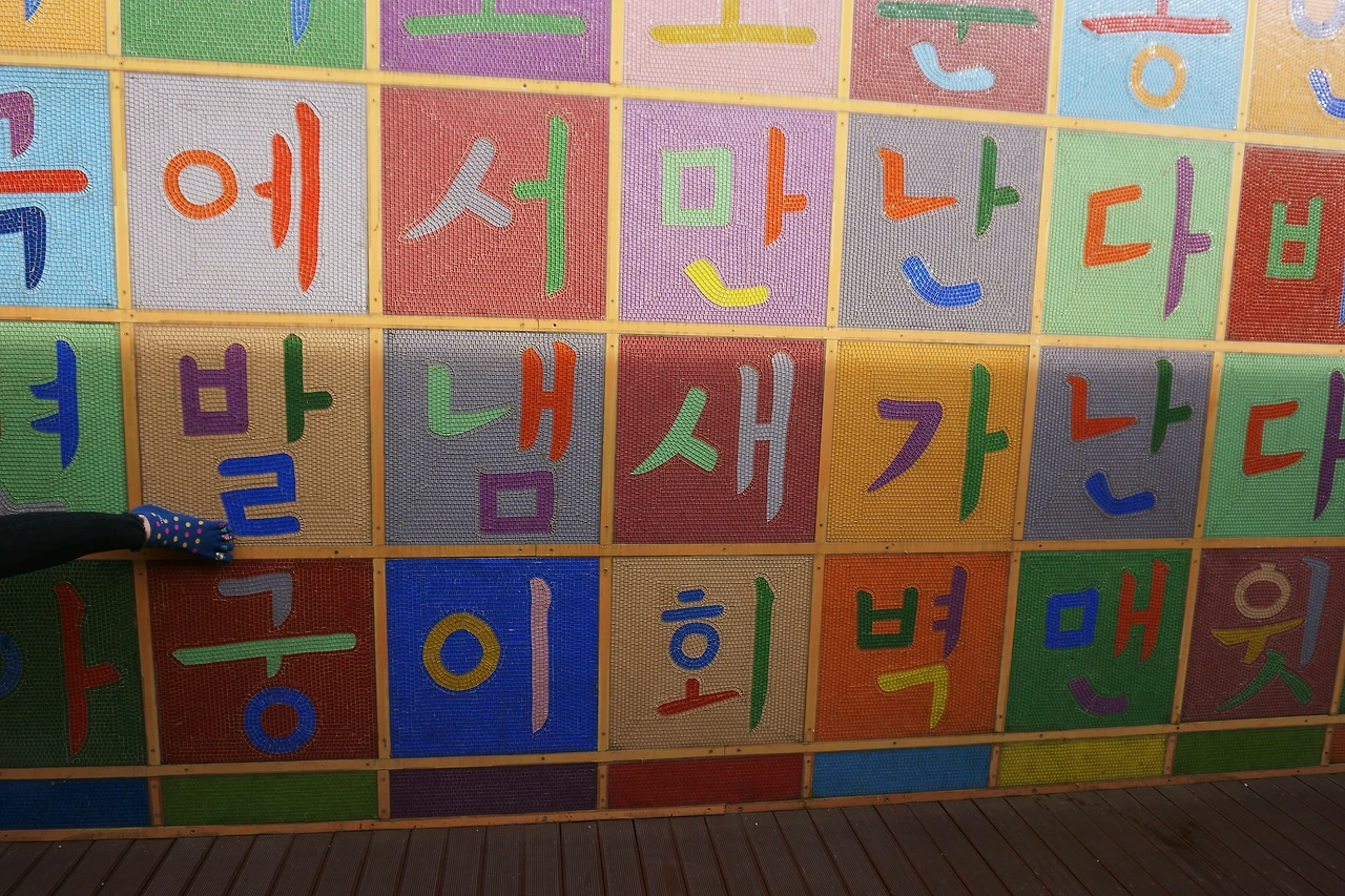 순천만정원 (6).JPG