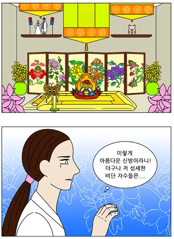 136화 고구마 맛탕.PNG